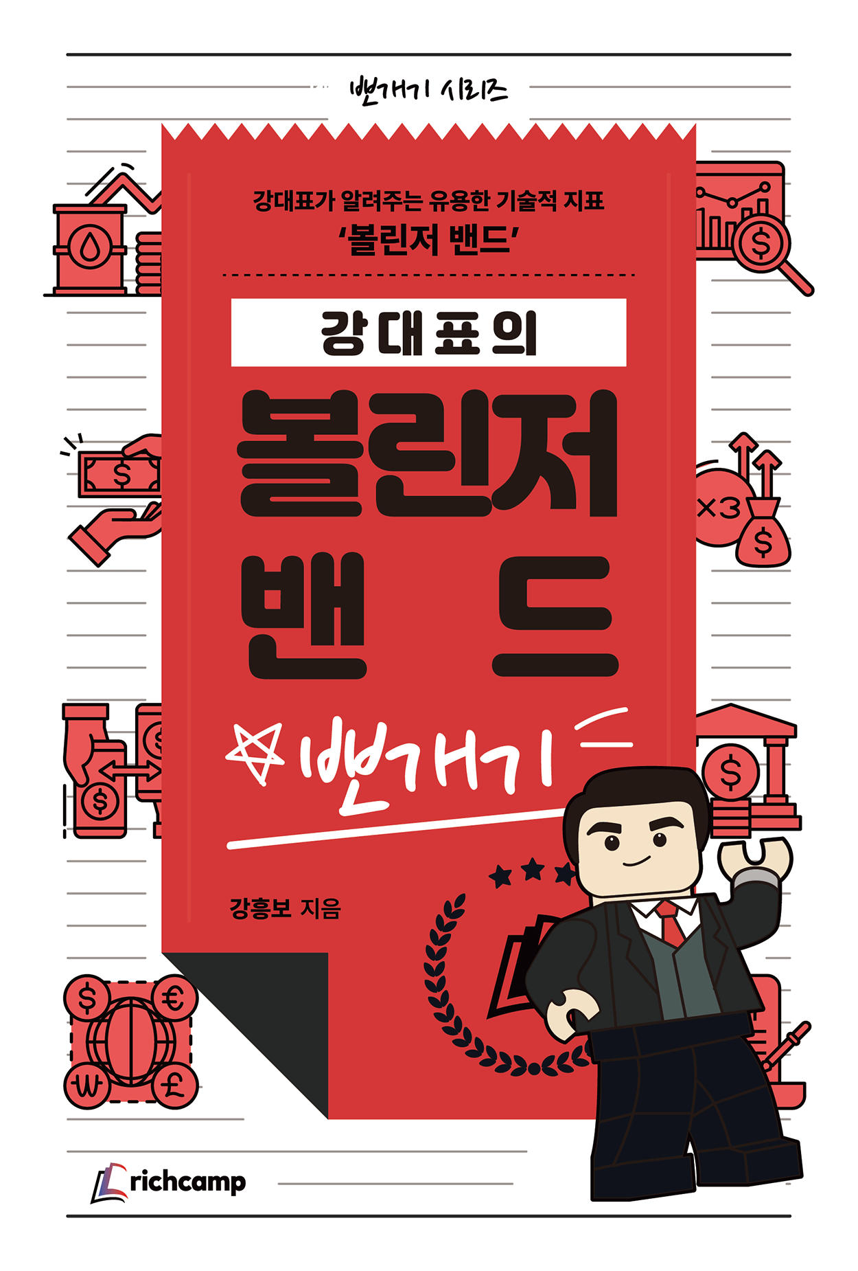 강대표의 볼린저밴드 뽀개기